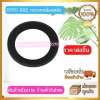 ราคา กระจกกล้องหลัง OPPO R9S,R9s PLUS,F7,R15 (20226925313)