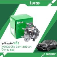 ราคา ลูกปืนดุมล้อหลัง ดุมล้อหลัง HONDA CRV Gen4 2WD 2.4 ฮอนด้า CVR ปี12-17 ลูกปืน LUCAS (24230261188)