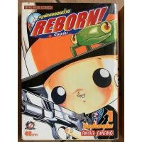 ราคา ครูพิเศษจอมป่วน Reborn เล่ม 1-16 มือสอง ขายแยกเล่มได้ (7776036253)