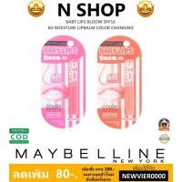 ราคา Maybelline Lip Smooth Color Bloom
