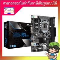 ราคา (1150) ASROCK H81M-VG4 R4.0 สินค้ามือสอง สินค้าสภาพสวย (13669857517)