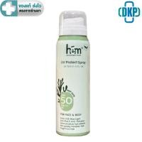 ราคา H.E.M UV Protect Spray SPF 50 PA+++ เอชอีเอ็ม สเปรย์กันแดด ผิวหน้าและผิวกาย 100 มล. [DKP] (43956575790)