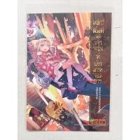ราคา MAOUJYO DE OYASUMI : หลับฝันดีนะเจ้าหญิงที่ปราสาทจอมมาร เล่มที่ 1,2,4,5,6,7,8,9,10,12,โปสการ์ด : Postcard Manga (7941386115)