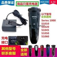 ราคา เหมาะสําหรับ philips เครื่องโกนหนวดสายชาร์จ series1000S1010S1020S10501060 (51409382780)