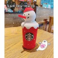 ราคา ‍♀️ Starbucks Snowman with Silicone Lid Mug (12oz.) (12855859230)