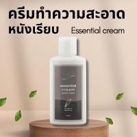 ราคา ครีมทำความสะอาดหนังเรียบ หนังแท้ หนังเทียม หนังPU/PVC ครีมทำความสะอาดหนัง Essential cream (53955620126)