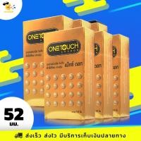 ราคา ถุงยางอนามัย 52 Onetouch Maxx Dot ถุงยางวันทัช แม็กซ์ ดอท ผิวไม่เรียบ มีปุ่มเพิ่มสัมผัส ขนาด 52 mm. (1 กล่อง) 10 ชิ้น (23683290985)