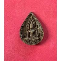 ราคา 10-4 เหรียญหล่อพระพุทธชินราชรุ่นทรัพย์ทวี เนื้อกะไหล่ทองพิธีมหาพุทธาภิเษกเสาร์ห้า ณพระวิหารหลวงพ่อพระพระพุทธชินราช (43215249527)