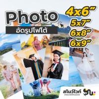 ราคา อัดรูปขนาด 4x6 5x7 6x8 6x9 ฟรีอัลบั้ม (28129008862)