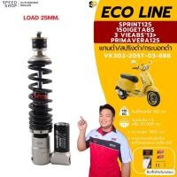 ราคา โช๊คYSS หน้า/หลัง Vespa Sprint 125/150 I-GET ABS / VIE ABS 13 /VIE ABS '14 / Primavera 125/150 I-GET ABS '16 /125-150 3V (57258152647)