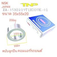 ราคา 35BD219,NSK,ตลับลูกปืนคอมแอร์,คอมแอร์มแอร์35BD219T1XDDUK-01,ลูกปืนคอมแอร์,ลูกปืนคอมแอร์รถยนต์ (17253048302)