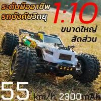 ราคา รถบังคับเเรงๆ รถบังคับ 4x4 RC Car 4WD 55km/h รถบังคับวิทยุ สัดส่วน 1:10 ขับลุยทุกภูมิประเทศ (52459945960)