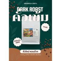 ราคา เมล็ดกาแฟคั่วดอยเทพเสด็จ (48408200818)