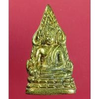 ราคา 4582 พระพุทธชินราช อินโดจีนย้อนยุค รุ่น มหาจักรพรรดิ ปี 2545 วัดพระศรีรัตนมหาธาตุวรมหาวิหาร พิษณุโลก เนื้อสำริด เลข 2659 (56403956933)