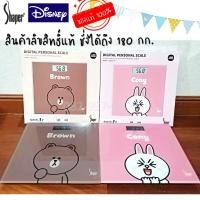 ราคา ของแท้ มีประกัน เครื่องชั่งน้ำหนักดิจิตอล ลายน่ารัก Line Friends เครื่องชั่ง Shaper ไลน์ หมีบราวน์ โคนี่ BROWN CONY (12413497300)