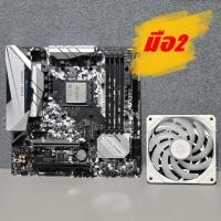 ราคา CPU AMD RYZEN 7 2700X 8C/16T + ASROCK B450M STEEL LEGEND (DDR4) (ATX) (AM4) มือ2 (ไม่มีกล่อง) ใช้งานปกติ/ประกัน 7 วัน (25797500098)