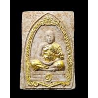 ราคา พระผงรูปเหมือนรุ่น ๑ หลวงพ่ออั้น (พิมพ์กรรมการ)วัดพระญาติการาม จ.อยธยา พ.ศ.2514 หลวงปู่ดู่ วัดสะแก หลวงพ่อพรหม วัดขนอนเห (27268371107)