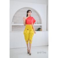 ราคา #ชุดไทย#ชุดออเจ้า2#ออเจ้าบุพเพสันนิวาส2##กางเกงผ้าไทย#กางเกงผ้าลายไทย #ชุดโจงกระเบน#โจงกระเบนทรงกินนรี#โจงกระเบนขายส่ง (21477605233)
