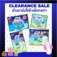 ราคา ลดล้างสต๊อค clearance แพ็คเกจเก่า ผ้าอนามัยโซฟี คูลลิ่งเฟรช และnatuarl แตงกวา แบบมีปีก (25589696036)