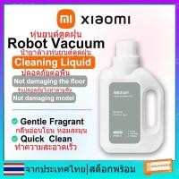 ราคา สําหรับ Xiaomi Robot X20 Max / X20 Pro / X10 Plus / X20 Plus / X20 ทําความสะอาดของเหลวเครื่องซักผ้าชั้นปนเปื้อน Antibacteria (48507389910)
