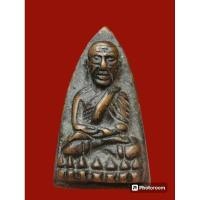 ราคา เตารีดหลวงปู่ทวดเนื้อทองเหลืองไม่ทราบปีเนื้อหาเก่าเก็บ (25681373194)