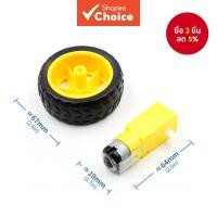 ราคา สมาร์ทรถหุ่นยนต์มอเตอร์ TT มอเตอร์ 130motor DC3V-6V มอเตอร์เกียร์สําหรับ Arduino (55602843723)