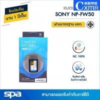 ราคา ✿Sony แบตเตอรี่กล้อง NP-FW50 (Battery) 'Spa' (27709779311)
