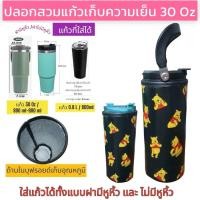 ราคา 30 oz ปลอกแก้วเก็บความเย็น ถุงyeti กระเป๋าใส่แก้วเยติ ถุงใส่แก้วเก็บความเย็น ถุงใส่แก้วเยติ แก้วเยติ (23282549035)