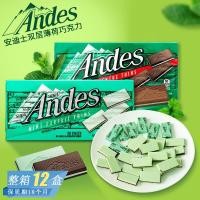 ราคา GMR Snacks GS1 American Snacks Andes Andes Single Double Mint Milk Flavour Sandwich Chocolate Andes 28 ชิ้น (45259653387)