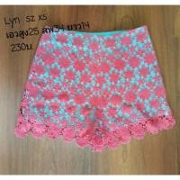 ราคา พร้อมส่ง lyn around (1724983119)