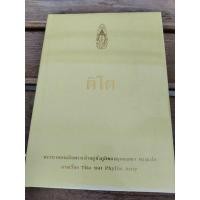 ราคา ติโต . (20186841724)