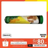 ราคา PROTITE กาวตะปู สูตรแห้งเร็ว (3438401327)
