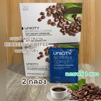 ราคา ☕️Bio Reishi Coffee Unicity กาแฟสำเร็จรูป เกรดพรีเมียม (ยูนิซิตี้ ไบโอรีชี่ คอฟฟี่) เซต 2 กล่องฟรี 1 ซอง (ฉลากนำเข้า)☕️ (56109149712)