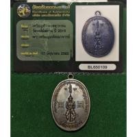ราคา เหรียญท้าวเวสสุวรรณ(ยักษ์ใหญ่) วัดเจดีย์สถาน อ.แม่ริม จ.เชียงใหม่ ปี2519 (ท้าวเวสสุวรรณอันดับ 1 ของล้านนา) (43062555406)