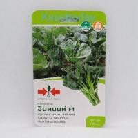 ราคา คะน้าฮ่องกงลูกผสม​ อินทนนท์​ F1​ ตราศรแดง​ เมล็ดพันธุ์ตราศรแดง (8732780315)