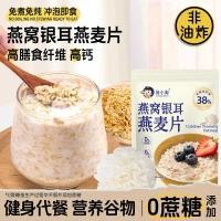 ราคา 2026 สินค้าใหม่ Birds Nest Tremella ข้าวโอ๊ต g เลือก Tremella Birds Nest ข้าวโอ๊ตแบบพกพา g แพ็คเก็ตขนาดเล็กอาหารเช้าเครื่องดื่มทันที20260601 (51711471887)