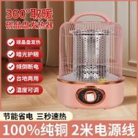 ราคา ใหม่กรงนกย่างเตาไฟเครื่องทําความร้อนพลังงานแสงอาทิตย์ขนาดเล็กในครัวเรือนประหยัดพลังงานประหยัดพลังงานประหยัดพลังงานป้องกันการกระเด็นไฟฟ้า (47258039415)