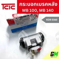 ราคา กระบอกเบรคหลัง BENZ MB 100, MB 140 เบนซ์ (28707050414)
