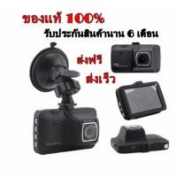 ราคา WDR FULL HD CAR Camera กล้องติดรถยนต์ LCD 3นิ้ว Vehicle BlackBOX DVR รุ่น Q8 (Black) (826195017)