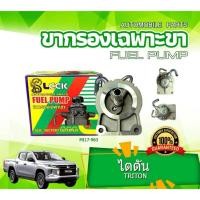 ราคา ขากรองโซล่า LCCK มิตซูบิชิ ไตตัน MITSUBISHI TRITON (55755045278)