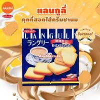ราคา Mr.Ito Languly Milk Tea Cookie - แลนกูลี่ คุกกี้สอดไส้ครีมชานม (20920169112)