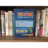 ราคา หนังสือมือสอง พิชิตข้อสอบ TOEIC (Grammar Tests: Parts V-VI) ผู้ช่วยศาสตราจารย์ ดร.นเรศ สุรสิทธิ์ (17784879545)