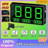 ราคา ⚡GPS HUD Speedometer ไมล์ดิจิตอล แสดงความเร็วรถ ไมล์รถยนต์ gpsจับความเร็ เครืองวัดความเร็วรถแบบดิจิตอล (6690960926)