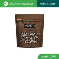 ราคา MeritO เมอร์ริโต้ เกล็ดมะพร้าวออร์แกนิค Organic Desiccated Coconut (200g) (25926365827)