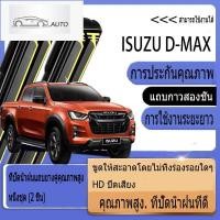 ราคา Isuzu D-Max (2005-2022) ที่ปัดน้ำฝน ใหม่อัพเกรดรถยนต์คู่ยางปัดน้ำฝน (47608903846)