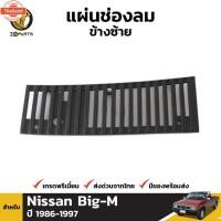 ราคา แผ่นช่องลม สำหรั Nissan Big-M D21 year 1986-1997 นิสสัน ิ๊กเอ็ม แผงช่องลม BDP002384_MAHA (27542860235)