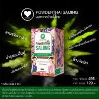 ราคา มาร์คหน้าผงผักชี มาร์คลดสิว มาร์คหน้าใส ผงพอกหน้าสมุนไพร madamkikkiey (3171226813)