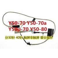 ราคา เหมาะสําหรับ Lenovo Y50p-70 Y50-80 Y50-70 หน้าจอสายเคเบิลหน้าจอ DC02001YQ00 (50811770509)