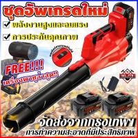 ราคา 1288VFเครื่องเป่าลมไร้สาย เครื่องเป่าลมลิเธียมไฟฟ้า เครื่องเป่าลมไฟฟ้า เปาลมไร้สาย ที่เป่าลม เครื่อง (46407181324)