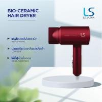 ราคา Lesasha ไดร์เป่าผม Bio-Ceramic Hair Dryer 1200w สีน้ำเงิน (12693431913)
